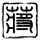 togelpedia333 [Artikel yang disarankan] ◆Fukuda adalah Rakuten pembunuh naga, solo preemptive serangan pantai! [Tentara ke-2 Chunichi] Ishibashi No